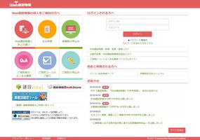 Web 建設 物価