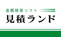 ランド計画