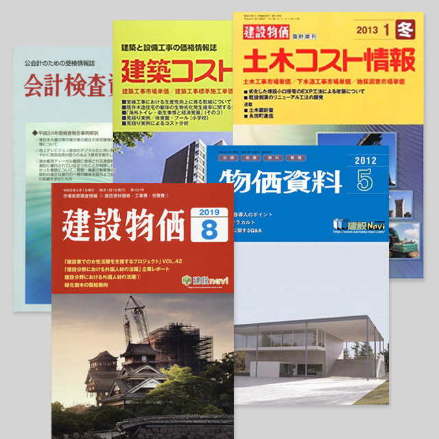 定期刊行物・Web関連商品