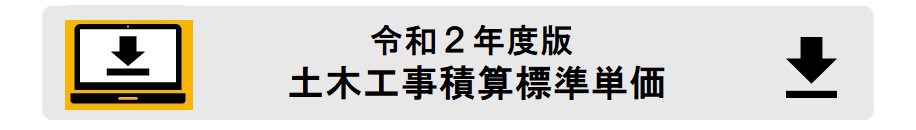 ダウンロード
