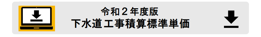 ダウンロード