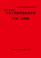 下水道工事積算標準単価 平成１７年度版/建設物価調査会/建設物価調査会（単行本） 61CAUiSauVL._UF350,350_QL50_.jpg