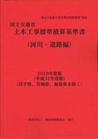 「平成30年7月豪雨の復旧・復興事業等における積算方法等について」の更新情報です。