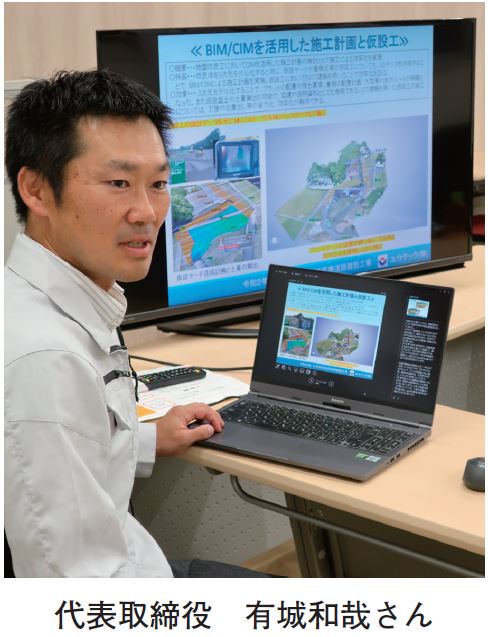 3次元測量、CIMモデル、ICT施工を内製化して業務効率を向上