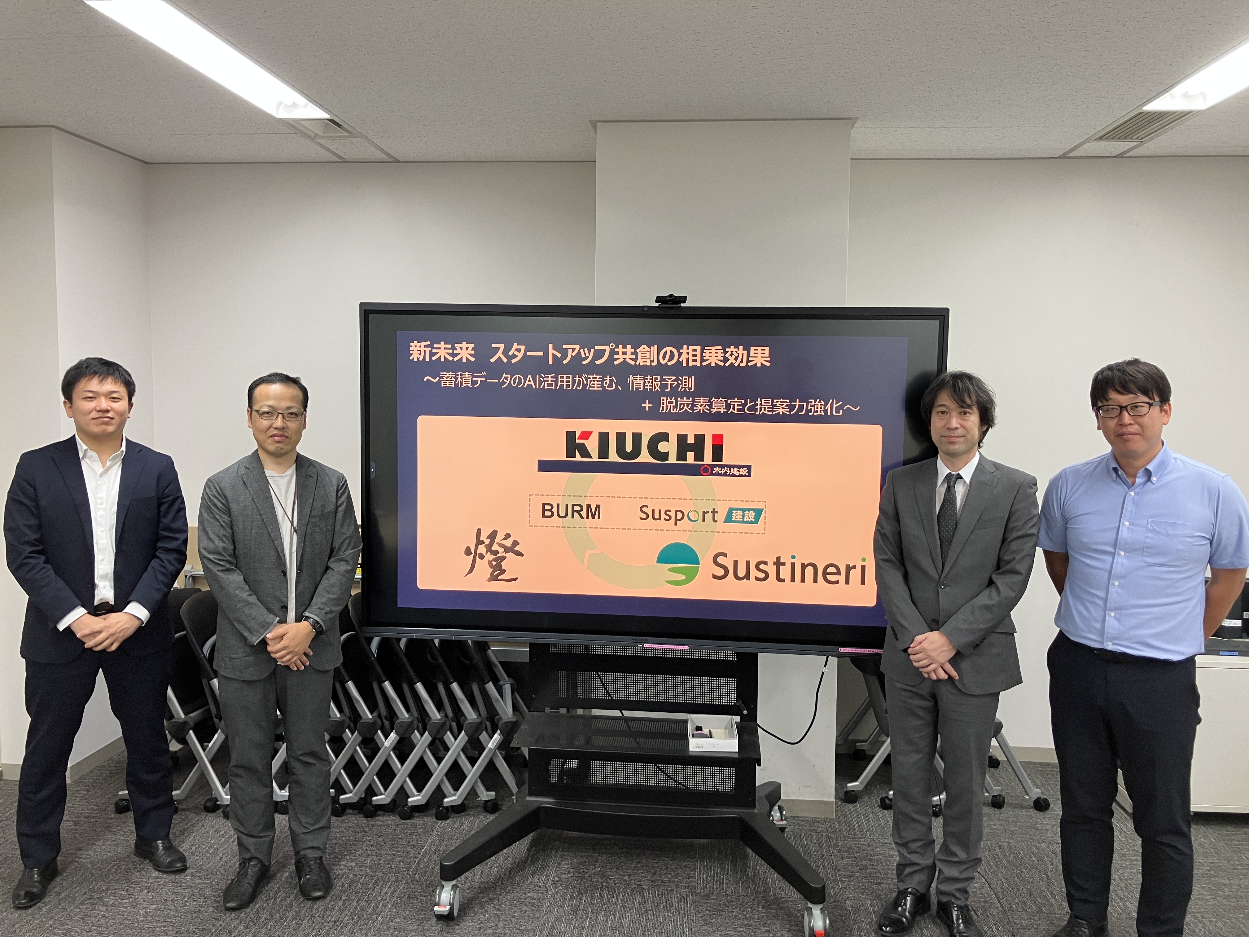 AIと脱炭素で建設業界に新風！BURM×Susport建設×木内建設が描く「データで最適化する建設の未来」【前編】