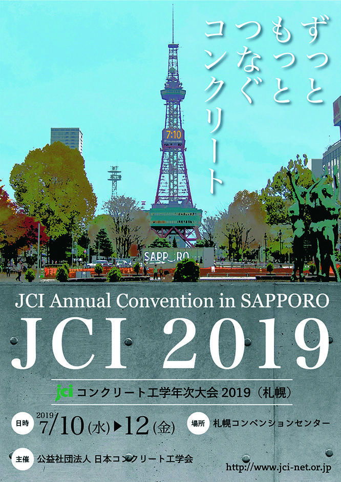 JCI2019