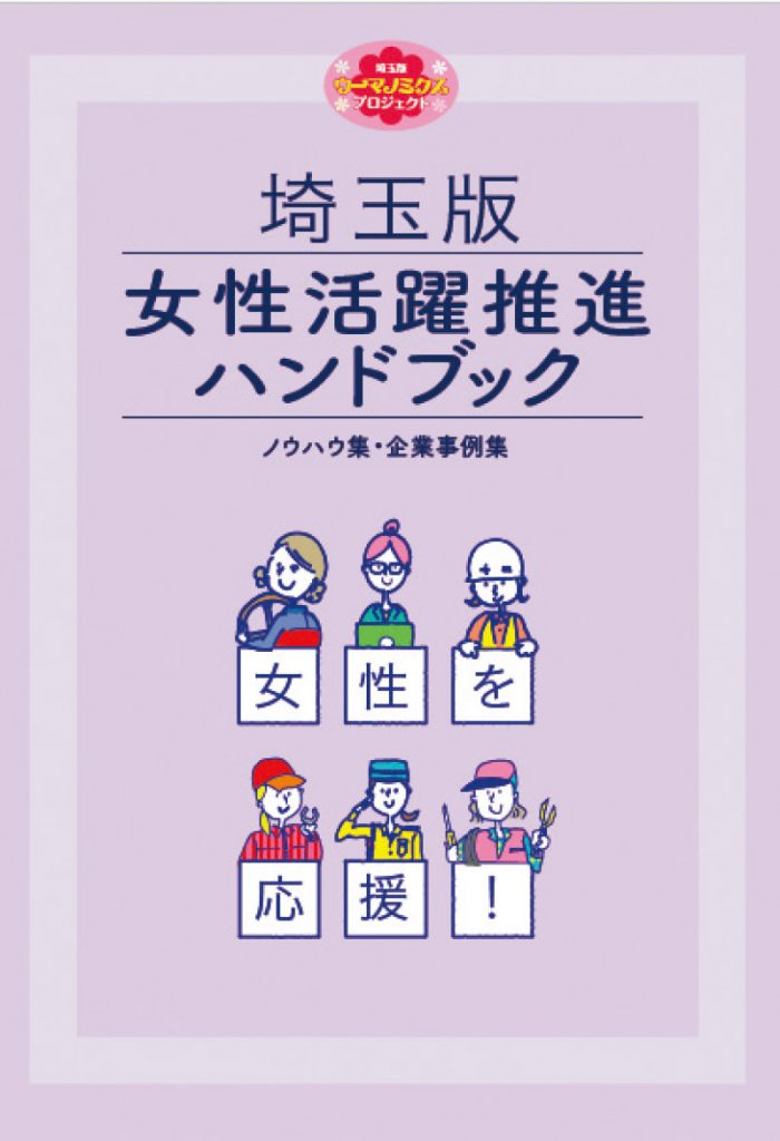 建設物価2019年８月号