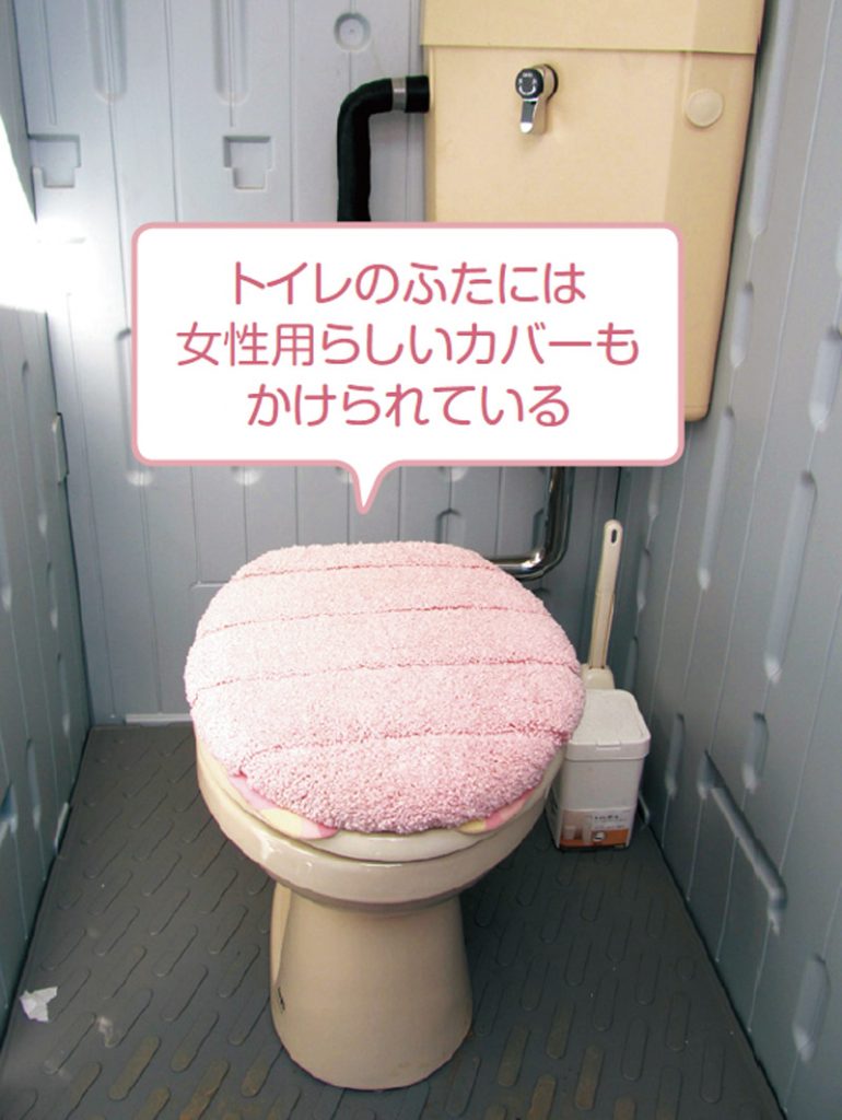 トイレのふたには女性用らしいカバーもかけられている
