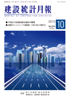 月刊 建設統計月報 平成19年7月号